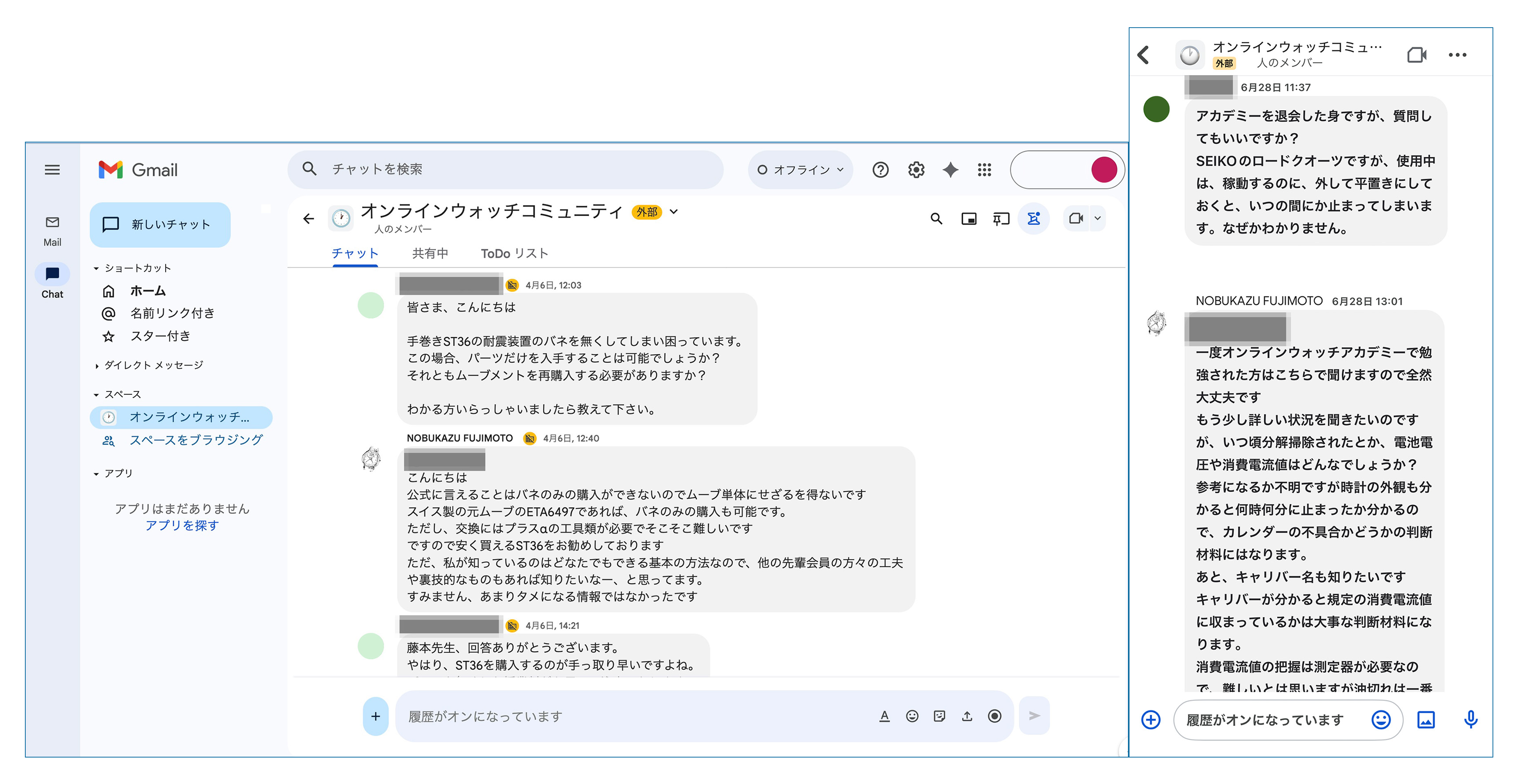 Google Chatのイメージ