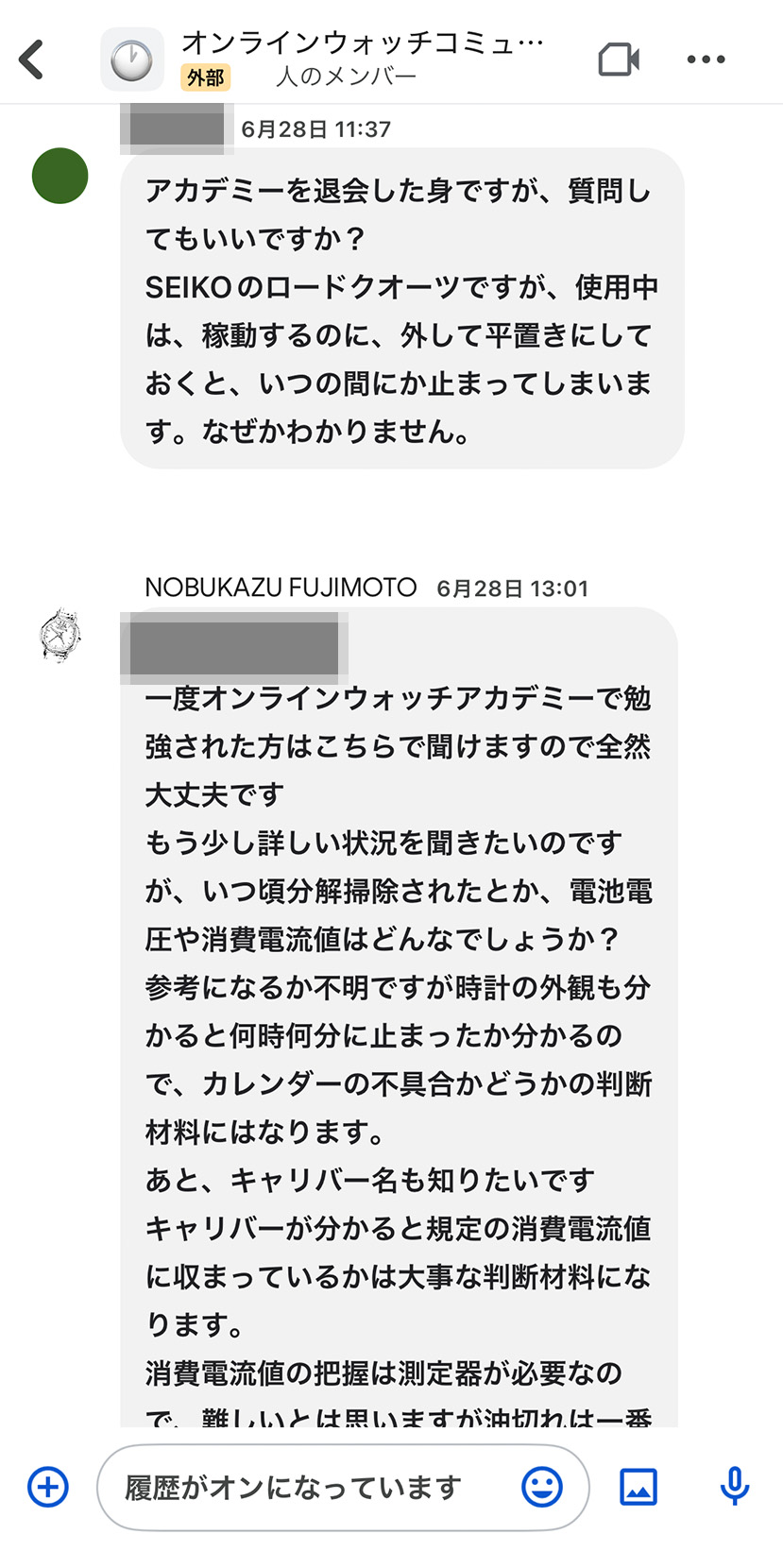 Google Chatのイメージ（スマホ版）