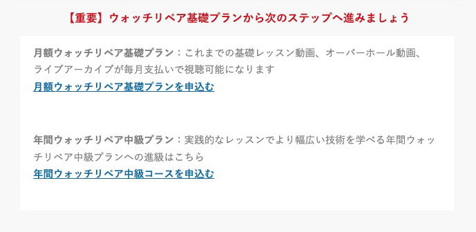 受講期間終了後に表示される画面