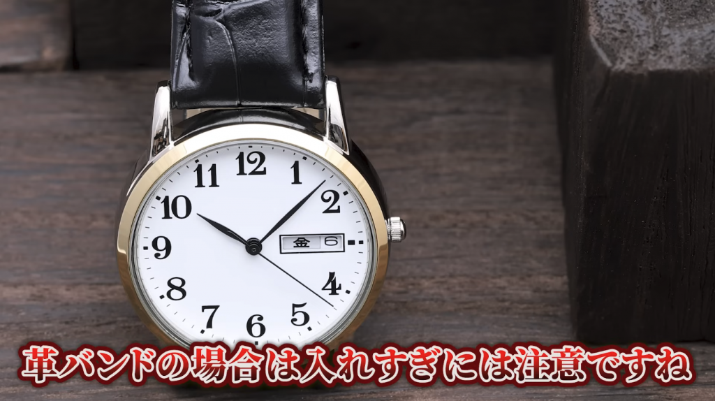 革バンドの場合注意が必要ということを促している