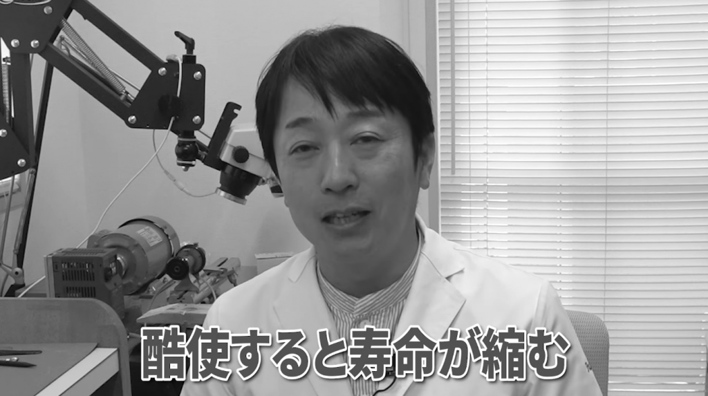 酷使すると寿命が縮むことを伝えている図