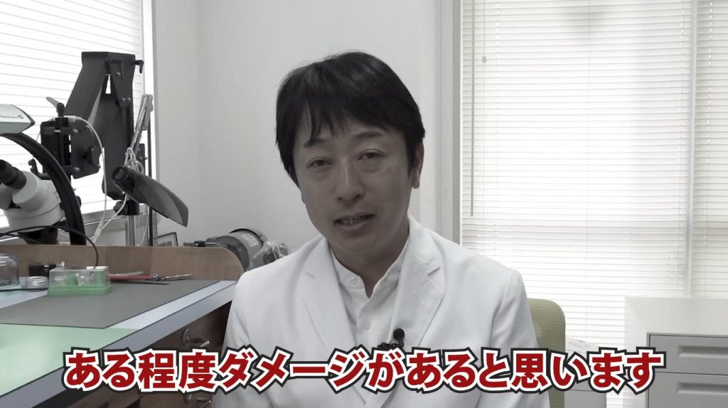 時計へのダメージについて話している図