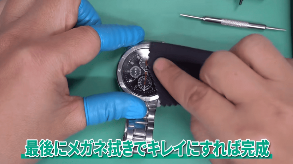 メガネふきで綺麗にして完成