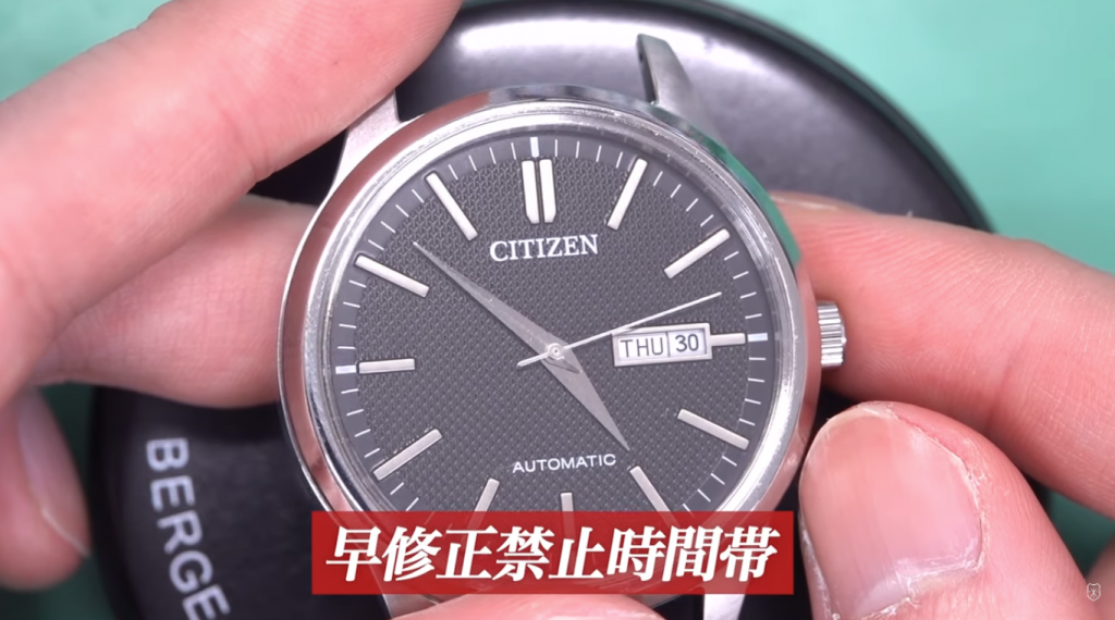 日付変更禁止時間帯