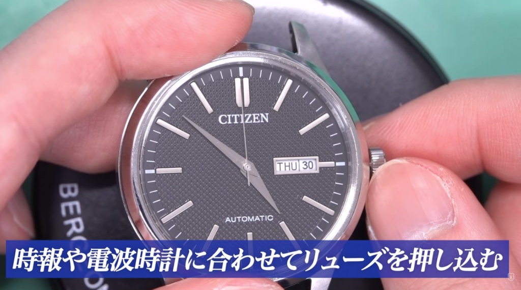 リューズを押し込む図