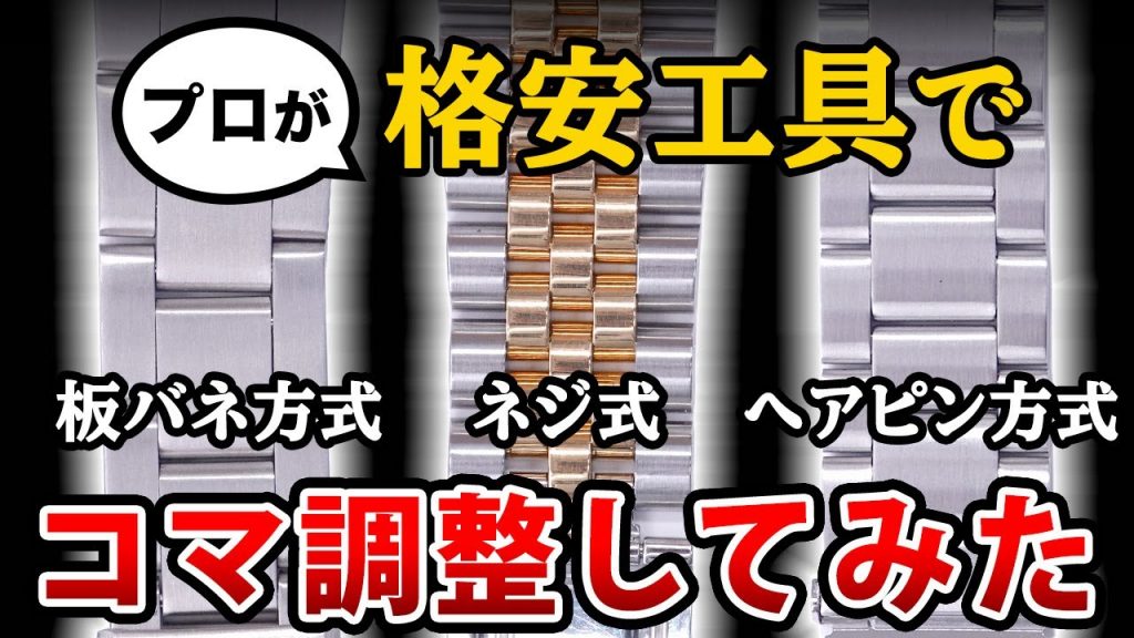 YouTube動画のサムネイル（コマ調整）